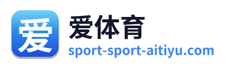 爱体育